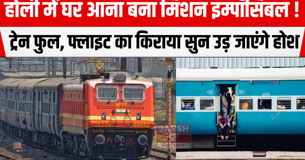 Coming home for Holi has become a mission impossible