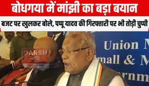 Manjhi's big statement in Bodh Gaya