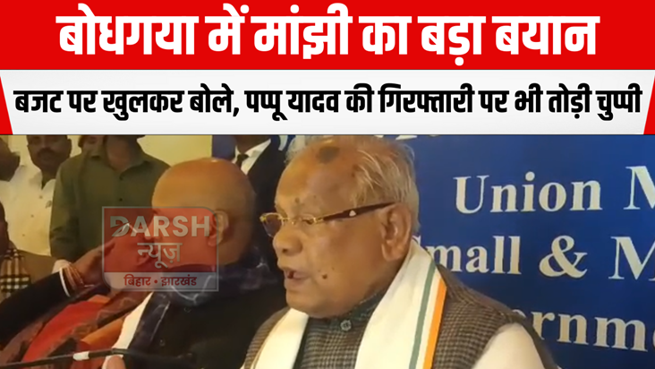 Manjhi's big statement in Bodh Gaya