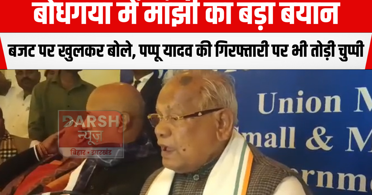 Manjhi's big statement in Bodh Gaya