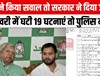महिला अपराध पर RJD ने किया सवाल तो सरकार ने दे दिया जवाब, कहा सभी घटनाओं में...