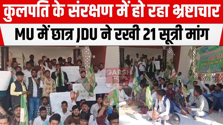 mu me dharna pradarshan