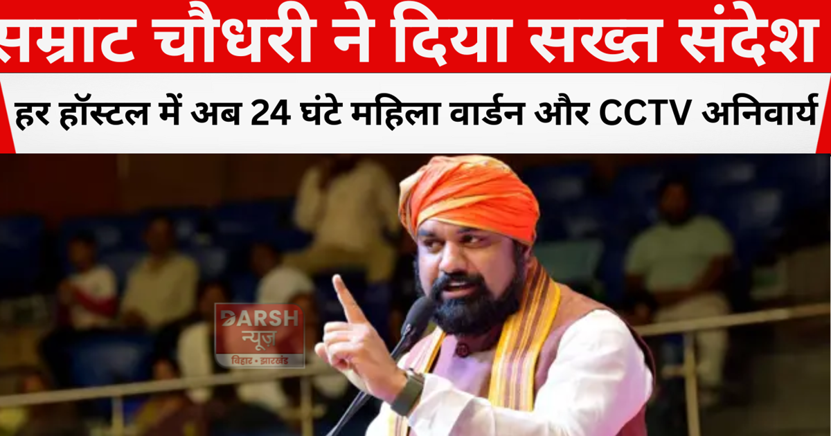 Samrat Chaudhary gave a strong message