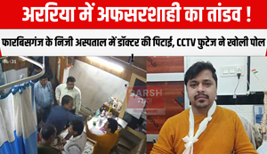 The orgy of bureaucracy in Araria