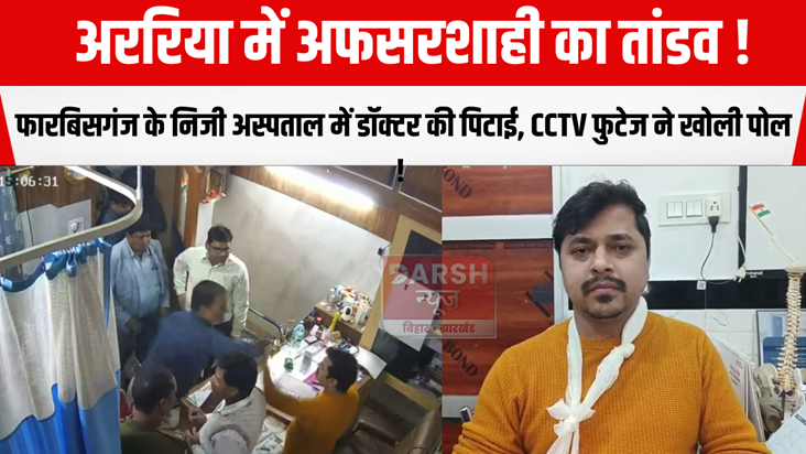 The orgy of bureaucracy in Araria