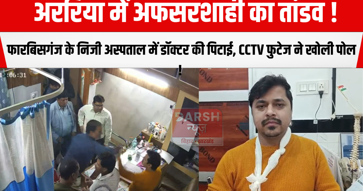 The orgy of bureaucracy in Araria