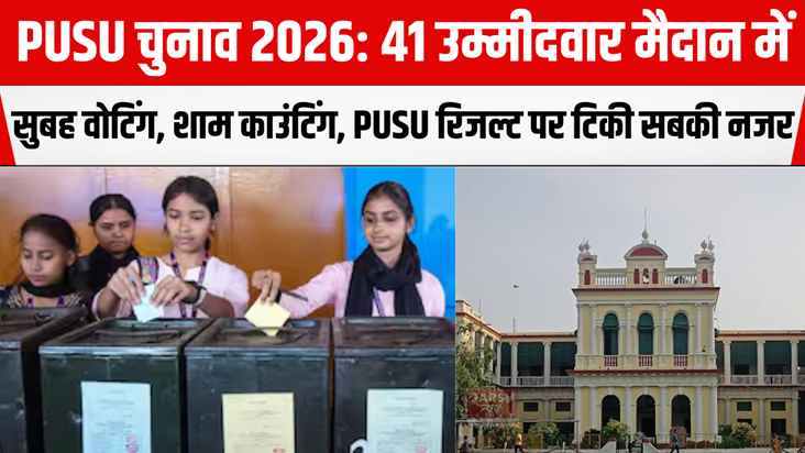 PUSU Elections 2026