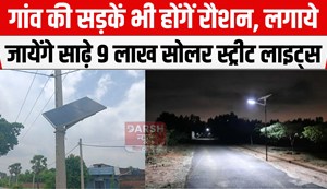 solar lights in ganv