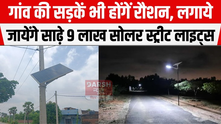 solar lights in ganv