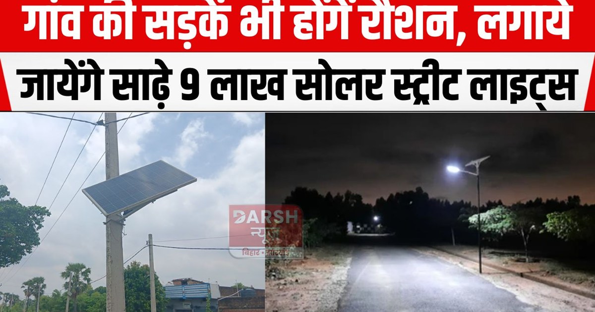 solar lights in ganv