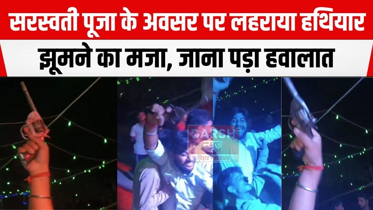 hathiyar lahrate hue yuvk girftar