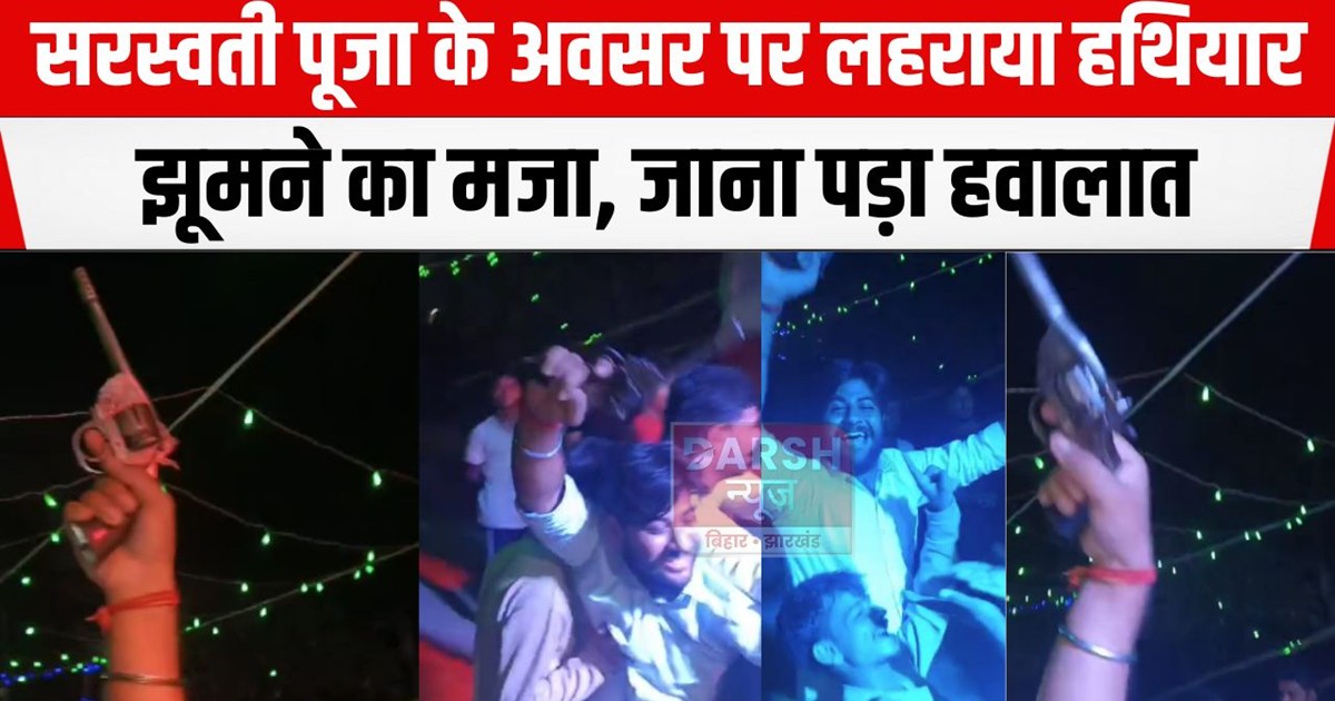 hathiyar lahrate hue yuvk girftar