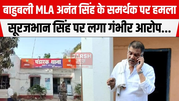 surajbhan singh par mamla darj