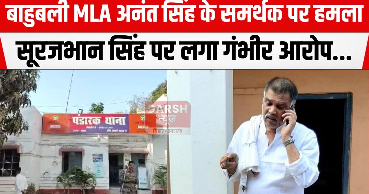 surajbhan singh par mamla darj