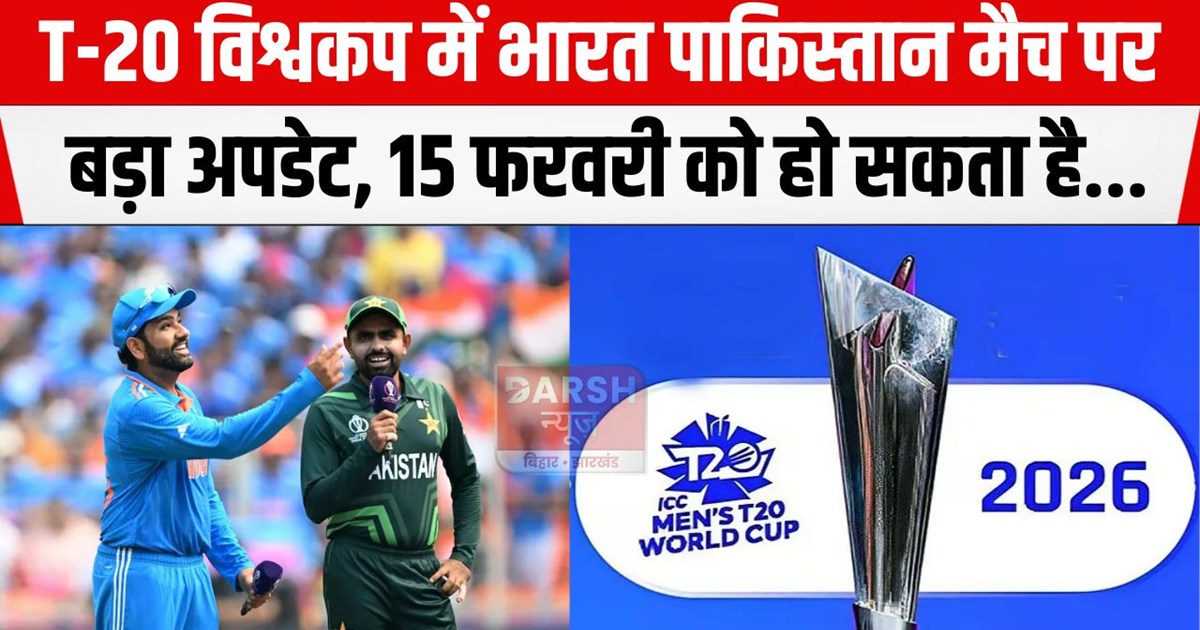 india pakistan cricket t 20 world cup