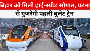 first bullet train will pass through patna