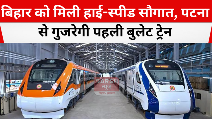 first bullet train will pass through patna