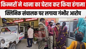 kinnaro ke sath pitai