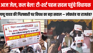 Opposition protests over Pappu Yadav's arrest