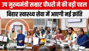 samrat chaudhary ki badi pahal