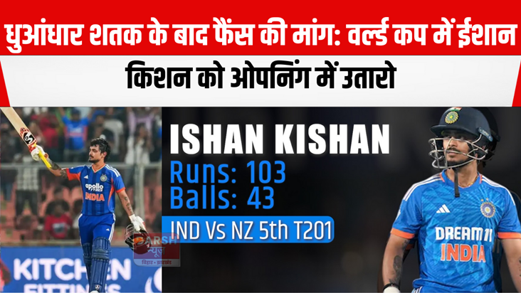 ishan can be the opening player in wc