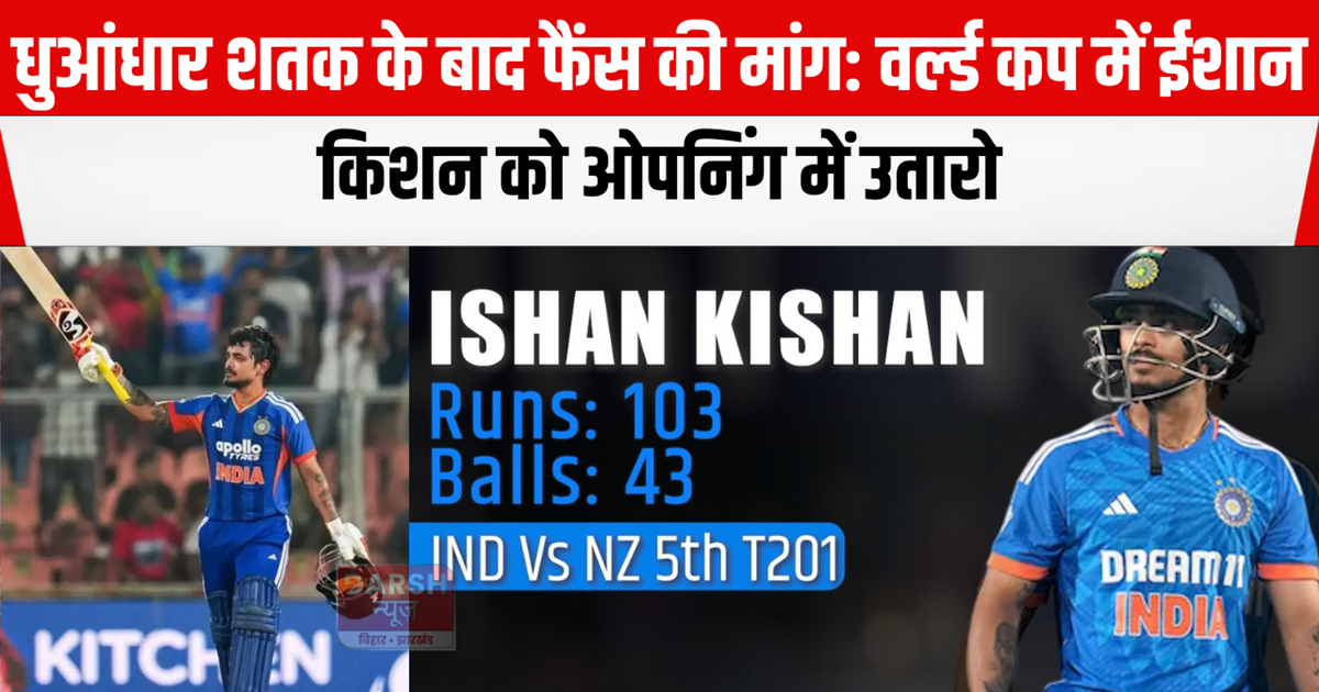 ishan can be the opening player in wc