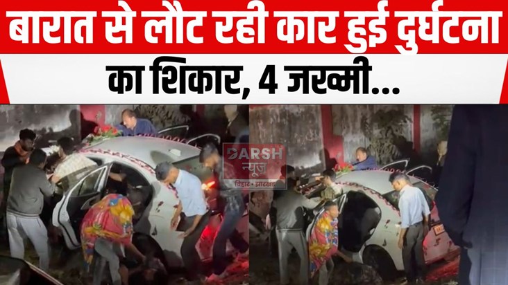 road accident gaya ji