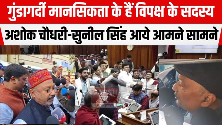 ashok chaudhary and sunil singh