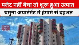 if the flat was not sold then the commotion started 