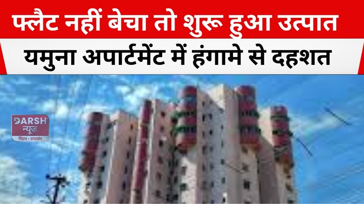 if the flat was not sold then the commotion started 