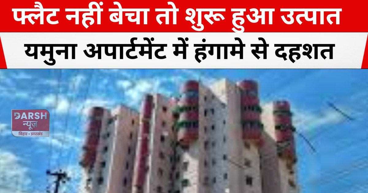 if the flat was not sold then the commotion started 