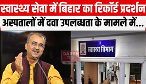 bihar health department