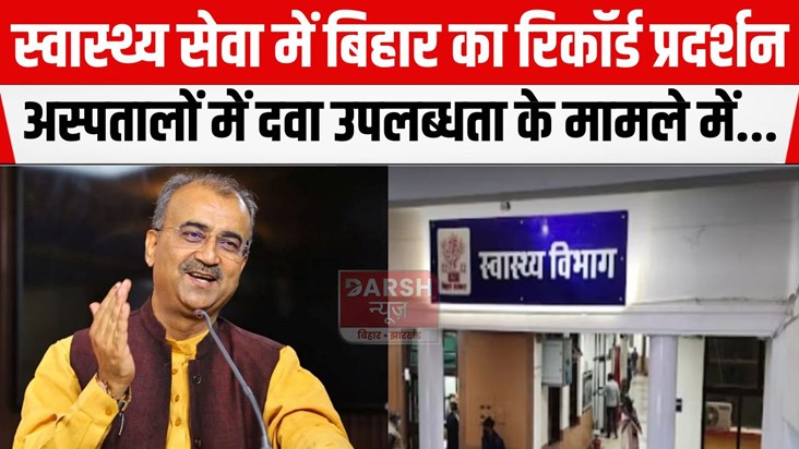 bihar health department