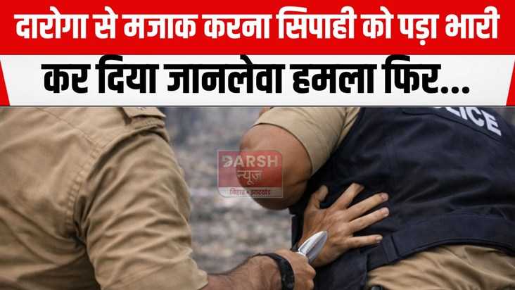 daroga ne sipahi ko goda