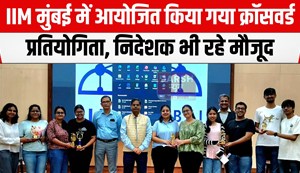 iim mumbai me corssword