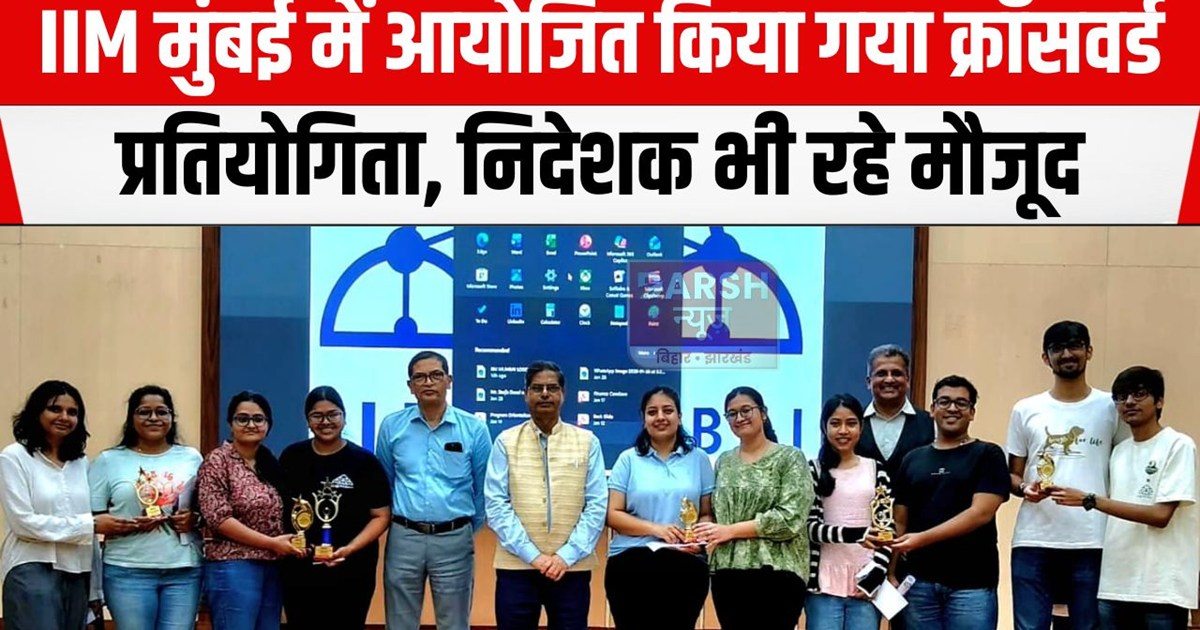 iim mumbai me corssword