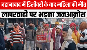 Woman dies after delivery in Jehanabad