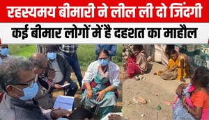 agyat bimari se dahshat