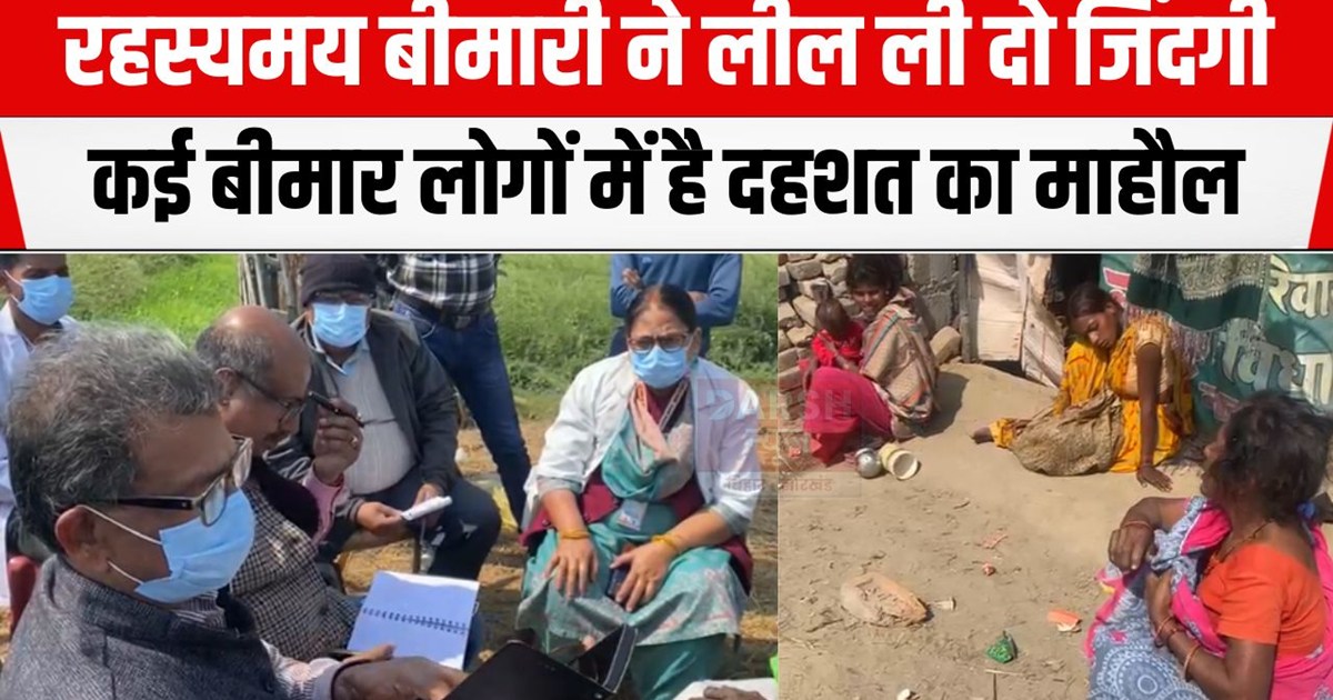 agyat bimari se dahshat