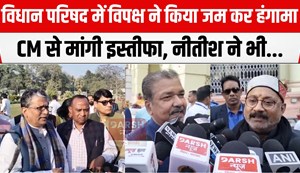 vipaksh ke byecott par