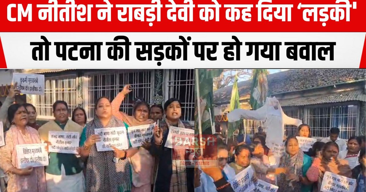 rjd protest against nitish