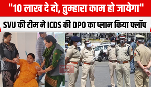 SVU team foils ICDS DPO's plan
