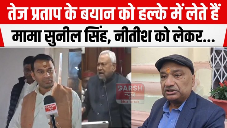 mlc sunil singh on tej-nitish