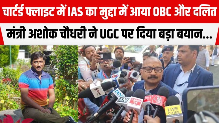 ias in chartered flight