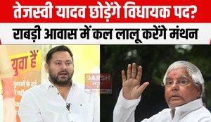 tejshwi in rajyasabha