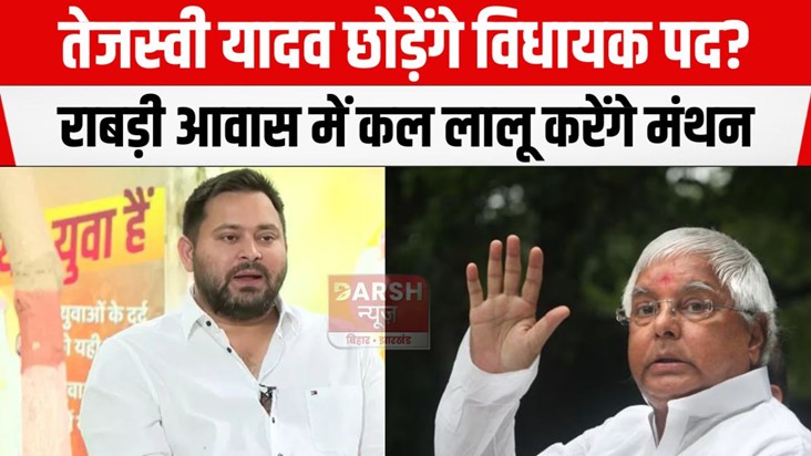 tejshwi in rajyasabha