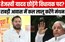 तो तेजस्वी जायेंगे राज्यसभा? राबड़ी आवास पर कल लालू करेंगे मंथन फिर...