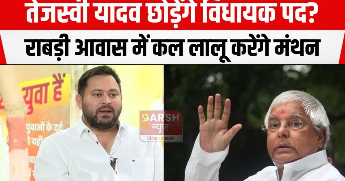 tejshwi in rajyasabha