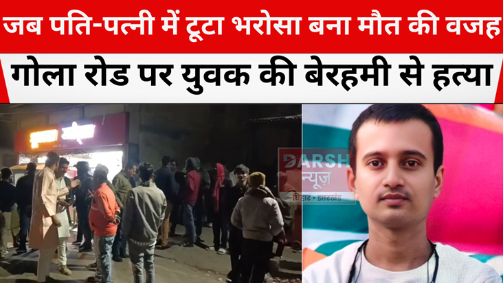 A man brutally murdered on Gola Road