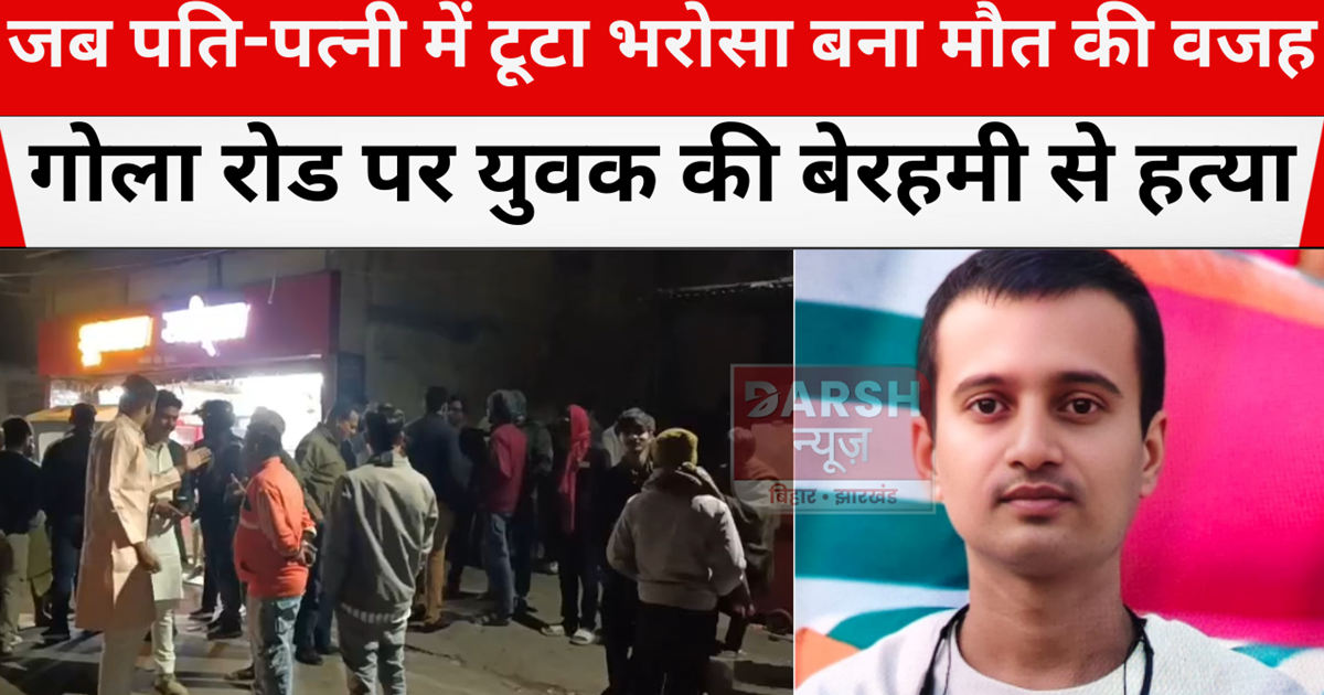 A man brutally murdered on Gola Road